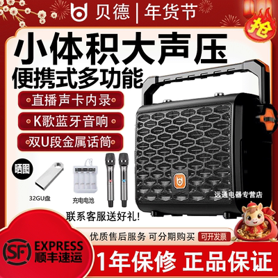 贝德便携式户外音箱广场舞音响