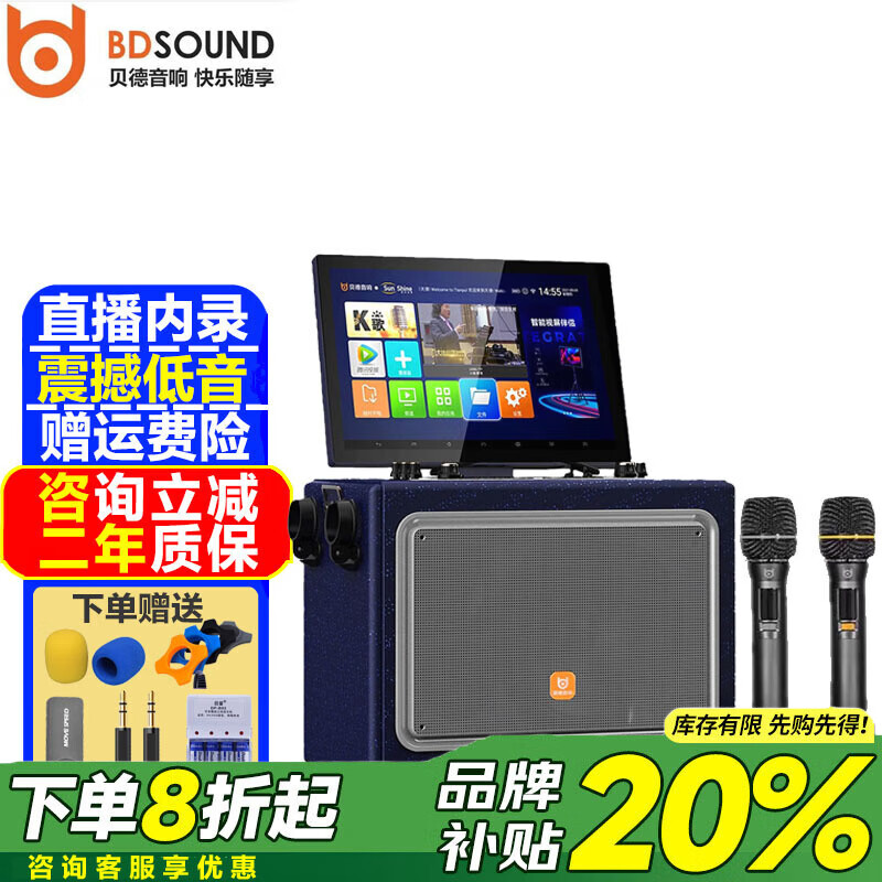 贝德1096翻盖视频音响18.5寸屏幕专业K歌直播演出音响