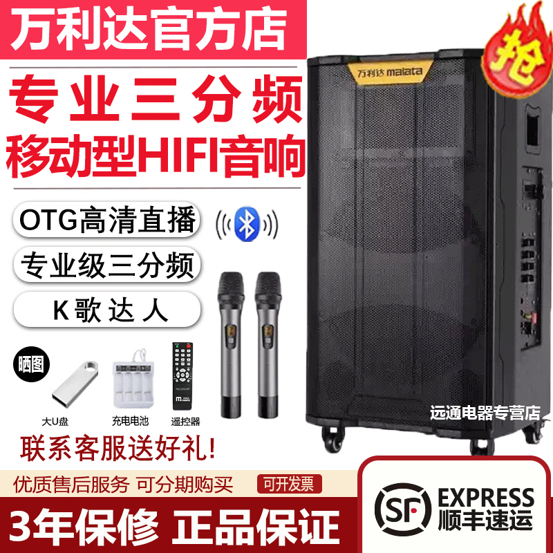 万利达大飞天15寸广场舞音箱蓝牙快手大功率便捷式重低音K歌音响