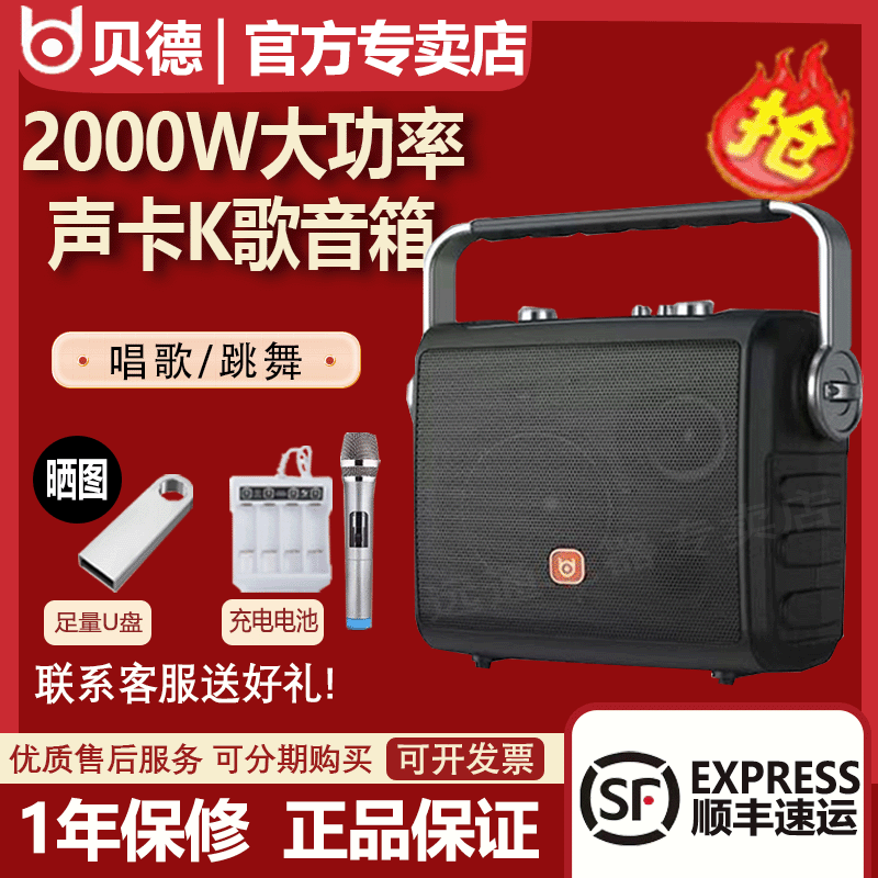 贝德0567户外手提便携式K歌演出音箱移动大功率广场舞重低音音响