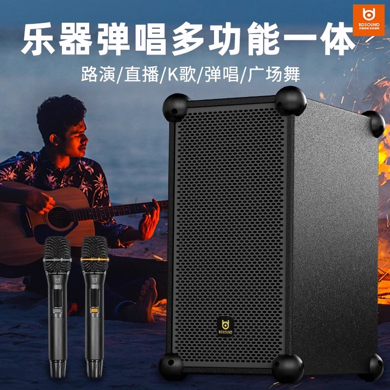 贝德音响欢畅0878户外弹唱街头路演吉他广场舞大功率蓝牙音箱