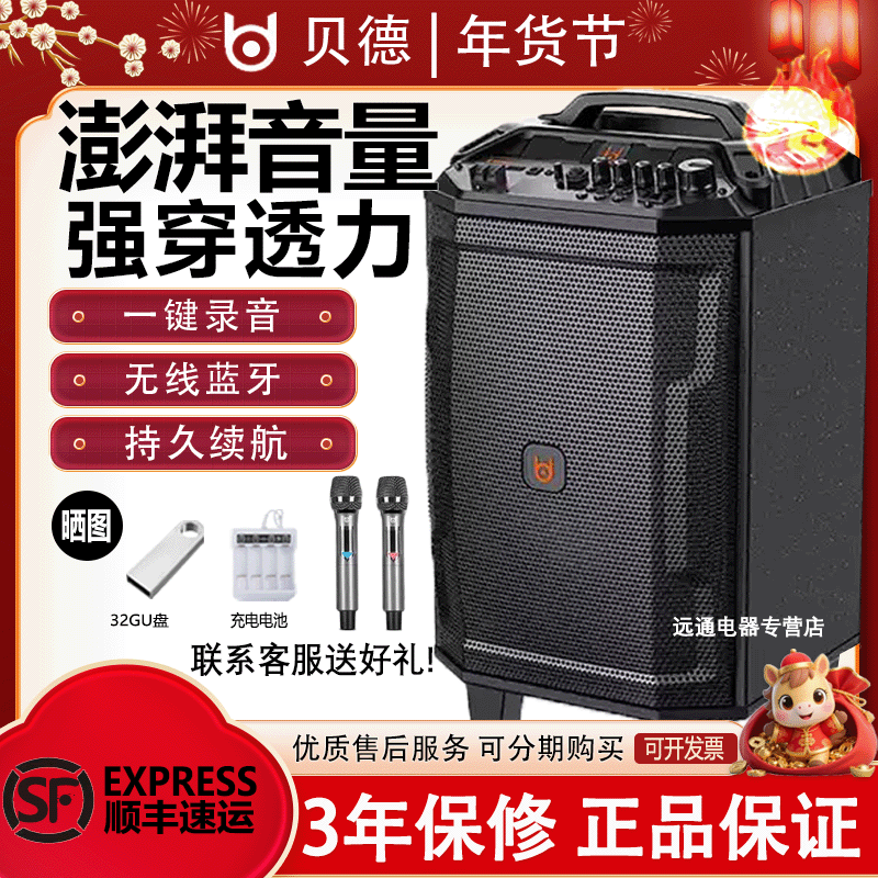 贝德乾坤0862户外广场舞音响拉杆移动大功率KTV唱歌音箱