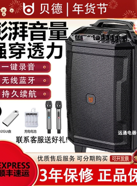 贝德乾坤0862户外广场舞音响拉杆移动大功率KTV唱歌音箱