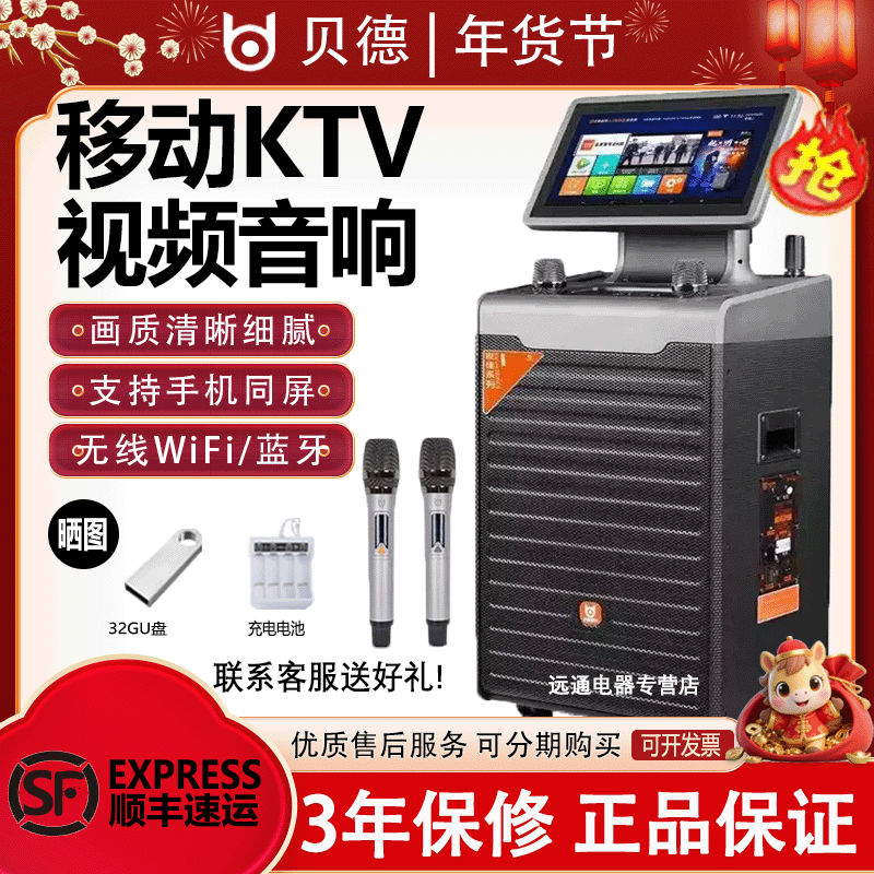 贝德1233E户外便携式大功率音响一体蓝牙带显示屏视佳全新升级版