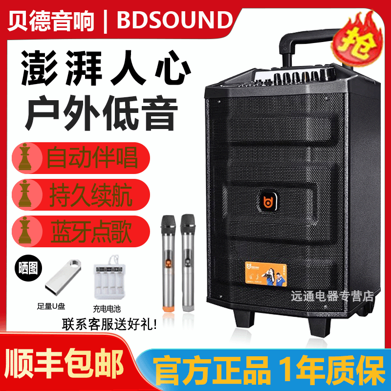 贝德超群户外音响H0886/1286/1586移动拉杆广场舞音箱