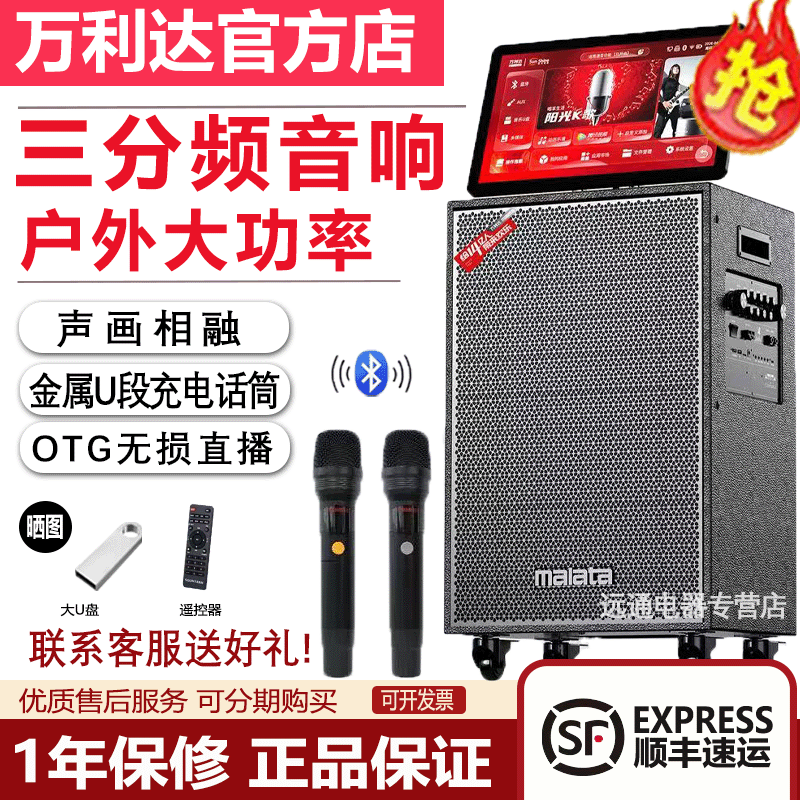 万利达M9511户外视频音响18.5寸触屏K歌广场舞380W大功率话筒点歌