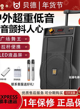 贝德音响BD-H1068BF户外广场舞K歌大功率演出音箱拉杆便携式音响
