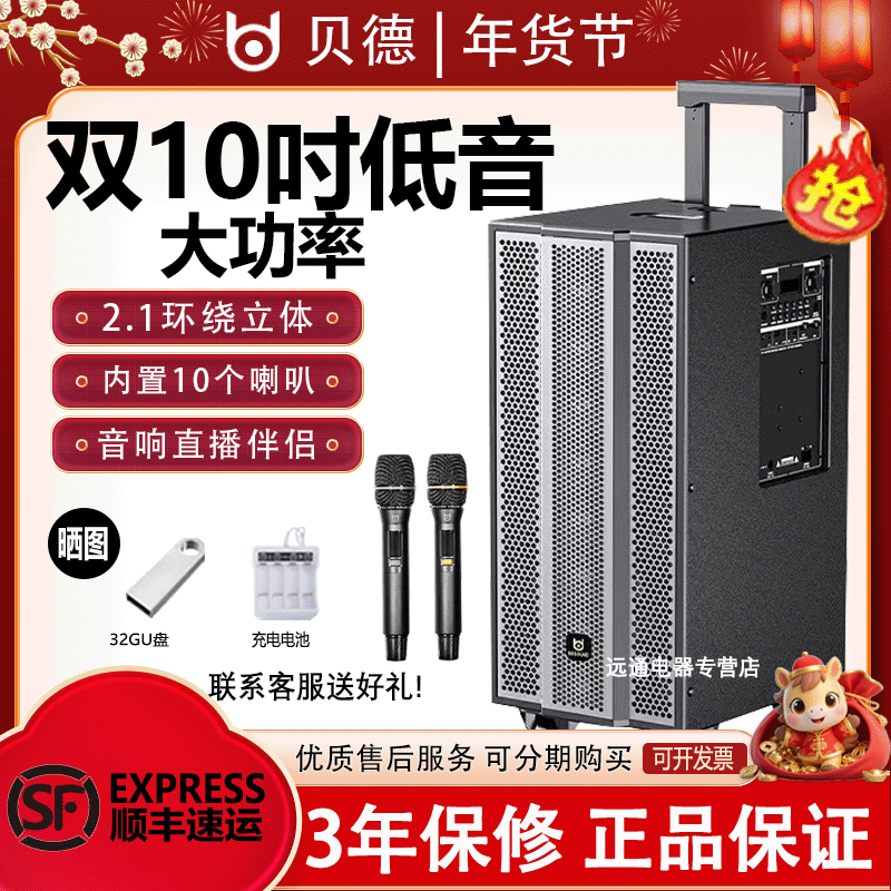 贝德音响1887户外广场舞音箱直播声卡演出拉杆重低音唱K歌大功率