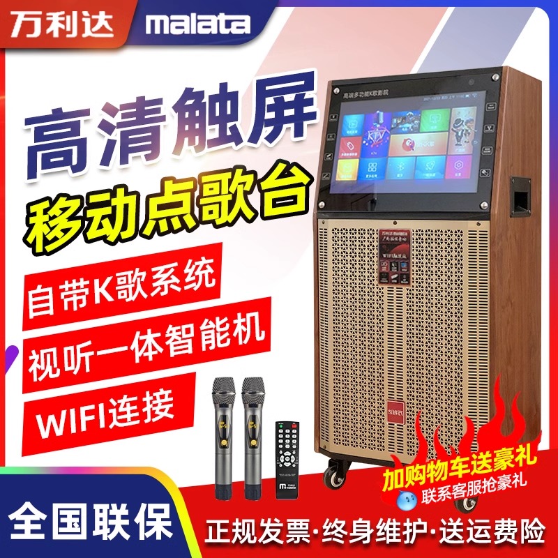 万利达广场舞音响带显示屏重低音拉杆跳舞k歌大功率视频家用音箱