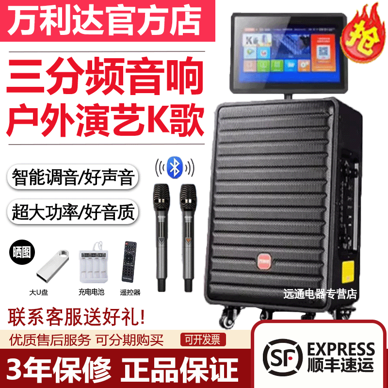 万利达9056A小飞天网红直播音响9057A三分频大功率低音炮拉杆音箱