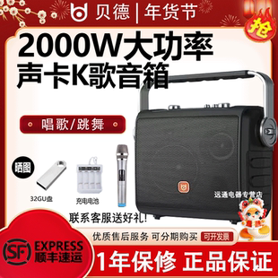 贝德音响BD K歌演出音箱移动大功率乐器专用 H0567户外手提便携式