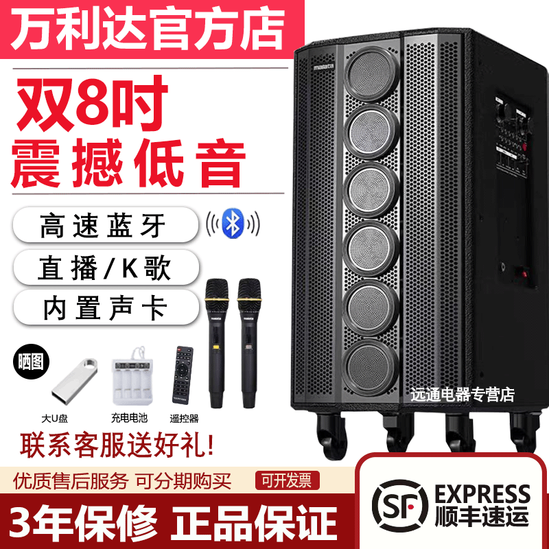 万利达M9797广场舞音响大功率户外k歌唱直播移动拉杆音箱