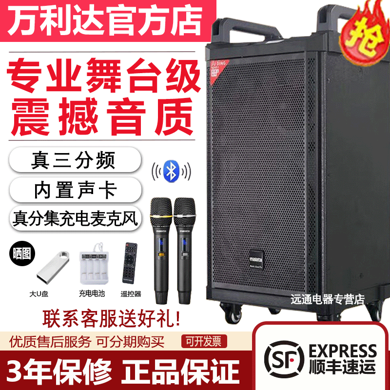 万利达新巨鼎三代9035B拉杆户外广场舞音响直播声卡一体机K歌演出