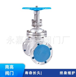 不锈钢法兰明杆闸阀 16P 南高阀门 耐腐蚀Z41W 耐高温