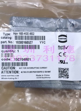 19300160527 HARTING连接器 HAN-16B-HSE-M32  高上壳侧出线M32