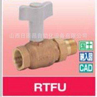 20A 开滋KITZ 15A RTFU 25A 阀门