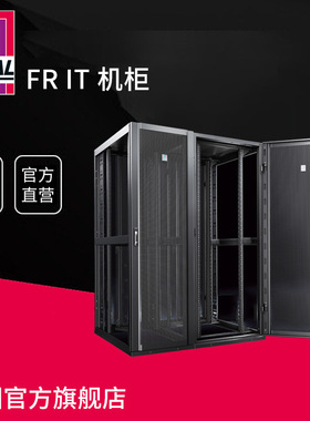 【威图】FR IT机柜800x1200x2000mm网络机柜