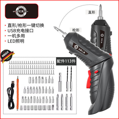 3.6V电动螺丝刀充电式锂电起子机螺丝批迷你螺丝刀塑盒113件套