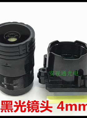 黑光镜头 超星光F1.0网络监控微光日夜全彩镜头4mm 2MP LENS