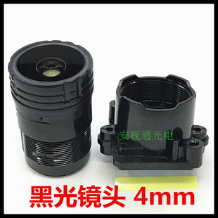 LENS 2MP 黑光镜头 超星光F1.0网络监控微光日夜全彩镜头4mm
