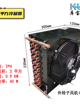 供应28平方铝翅片换热冷凝器 FNH28A 表冷器 小型风冷换热器