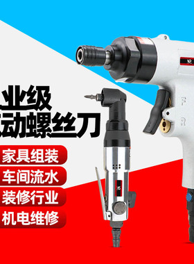 速豹6HX风批气动螺丝刀6HXL弯头气批6HXP枪式风动螺丝刀改锥起子