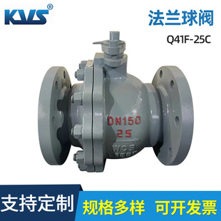 25C Q41F 电动法兰球阀 Q941F kvs阀门 厂家供应 手动法兰球阀
