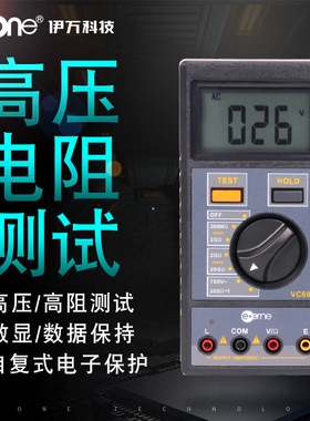 伊万厂家vc60d绝缘电阻电子保护仪1000v2500v数字兆欧表