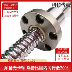 3210 研磨C5滚珠丝杠 2505 圆法兰SFI1605 2510 丝杆螺母旋风铣