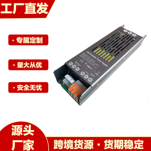 LED灯带恒压开关电源24V100W低压单双色温调光0-10V可控硅灯条
