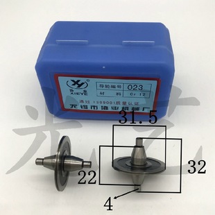协业023导轮30元 023协业导轮 线切割协业导轮023 32锥双 对 31.4