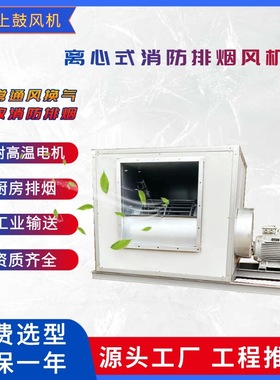 双速离心风机箱 DT(HTFC)-II-25  14/11kw  32300/15600m3/h