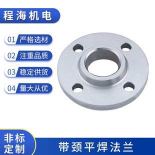 16公斤压力 2009 厂家供应 316L不锈钢带颈平焊法兰SO标准HG20594