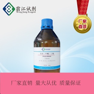 DBP 500ml 25KG 翁江直供：邻苯二甲酸二丁酯