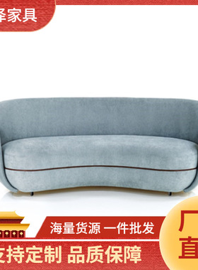 美式轻奢绿色布艺沙发北欧设计师客厅弧形沙发样板房多人异形沙发