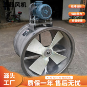 轴流风机KT40 7.1 风量21895m3 304不锈钢电机外置款 2.2KW