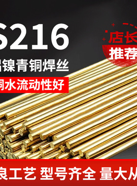 蒂伯铝镍青铜焊丝S216气保焊丝SCu6327铜焊丝氩弧焊直条焊丝0.8