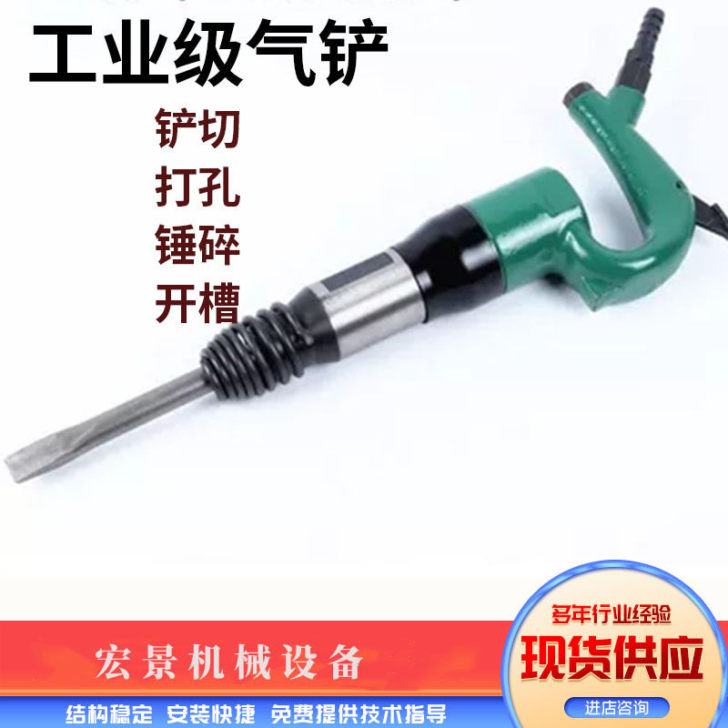 宏景工业级C6风铲铸件铲切打孔磨边气铲C3C4C5C7C8气动风镐抛光