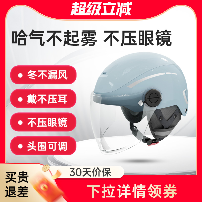 摩托车电动车头盔男女秋冬季3C认证骑行电瓶车防寒保暖冬天安全帽