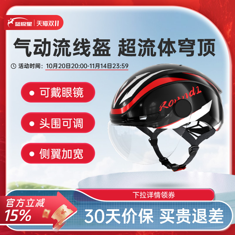蓝极星电动摩托车头盔夏季半盔电瓶车男女夏天通勤安全帽2025新款