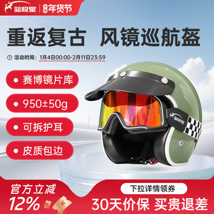 防寒保暖头盔男女士秋冬季电动摩托车复古冬盔2025新款4分之3骑行