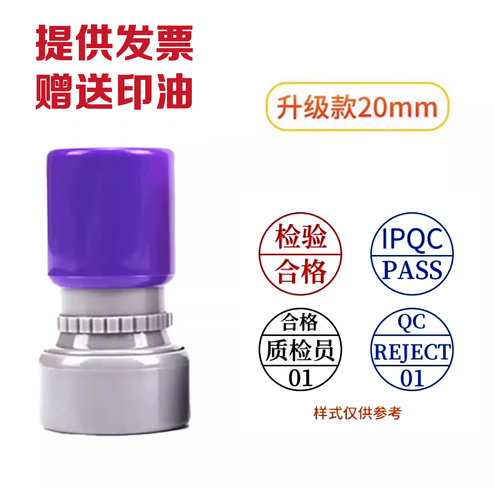 检验合格受控QC/QA/lQC/PASS印章质检数字小圆章合格质检受控验收