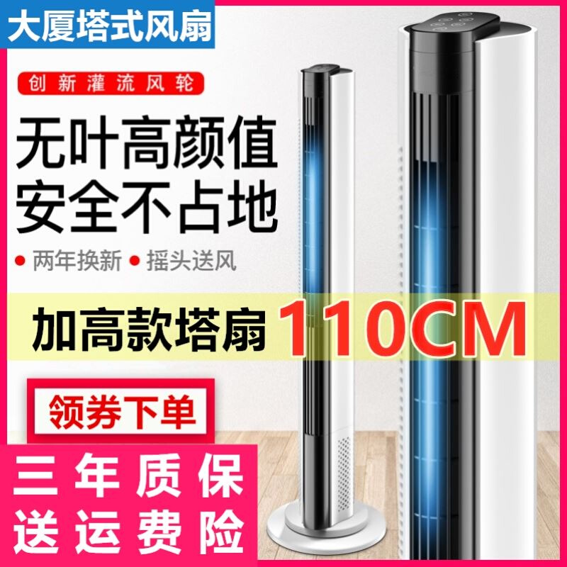 定制。台扇家用低噪大厦扇家用塔扇台式摇头落地扇节能低噪无叶电