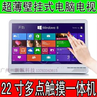 pc桌面i3i5i7查询广告机 定制多点触摸屏电脑一体机 触控触屏组装