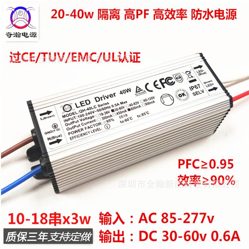 ULCE认证24w28w0w6w600ma10-18串xw投光灯LED恒流驱动防水电源
