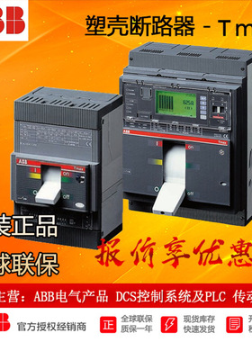 ABB Tmax塑壳断路器 T6S800 PR221DS-I R800 FF 3P 10099512