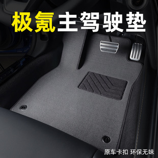 zeekr氪001脚垫23款氪001氪009专用汽车脚垫地毯原厂主驾驶