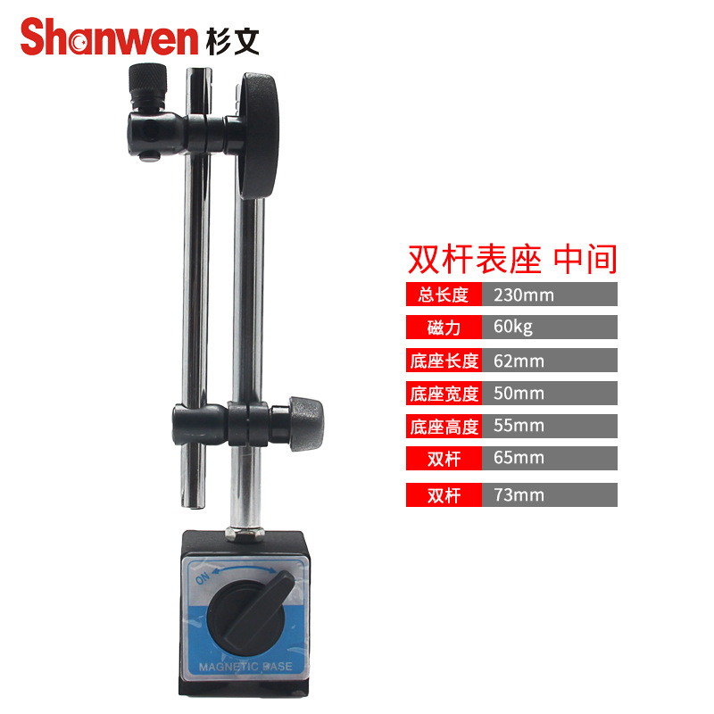 磁性表座机械万向大表座磁性杠杆百分表座万向调磁力表座厂家批发