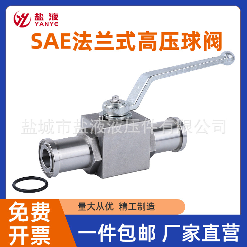 厂供多规格SAE分体法兰式高压球阀开关BKH-SAE-FS型高压球阀