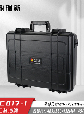 鼎瑞新三防箱 探测绘仪器仪表电气工具安全箱 可做颜色EPC017-1